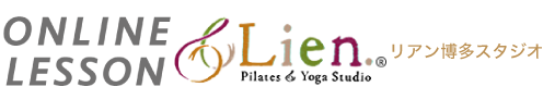 Lien博多オンラインレッスン